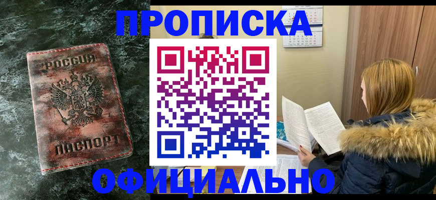 прописка для военкомата в Санкт-Петербурге