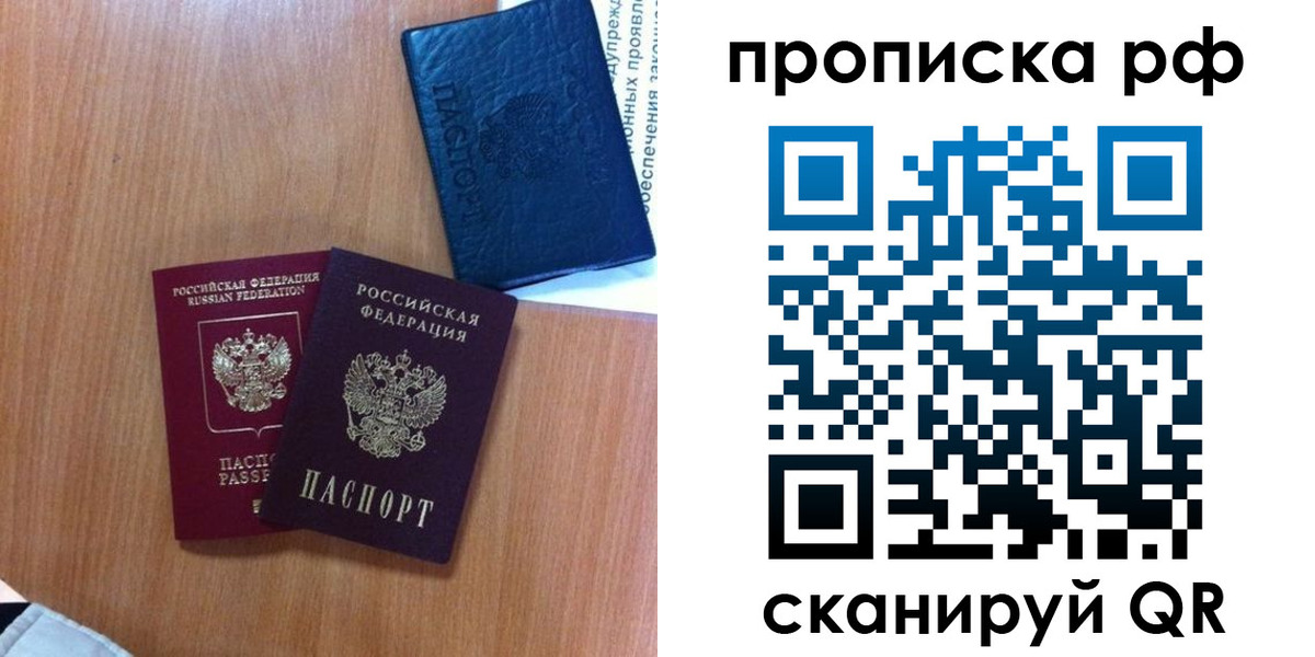 регистрация для школы в Санкт-Петербурге