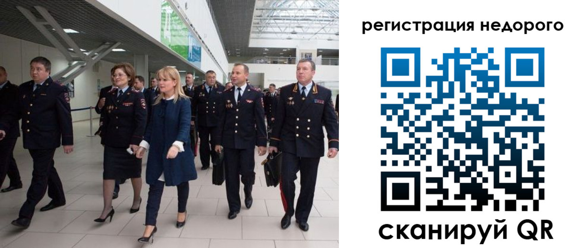 временная регистрация в Санкт-Петербурге