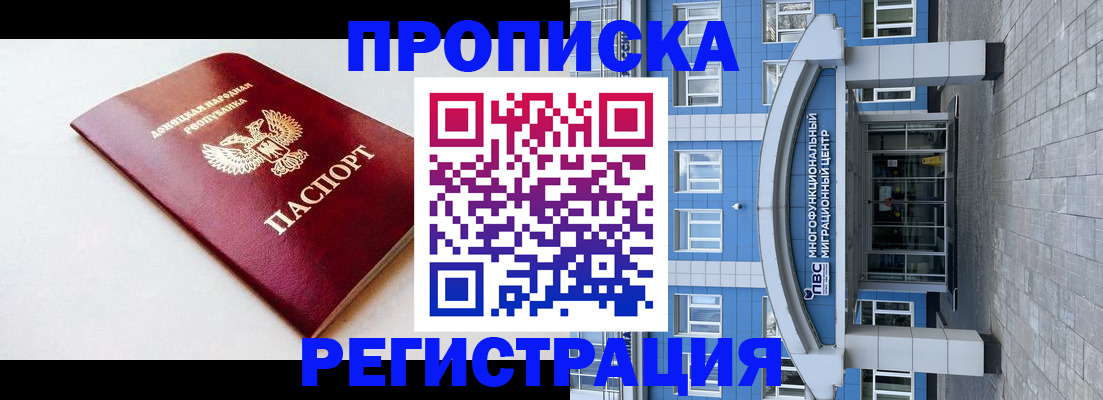 прописка паспорт в Санкт-Петербурге