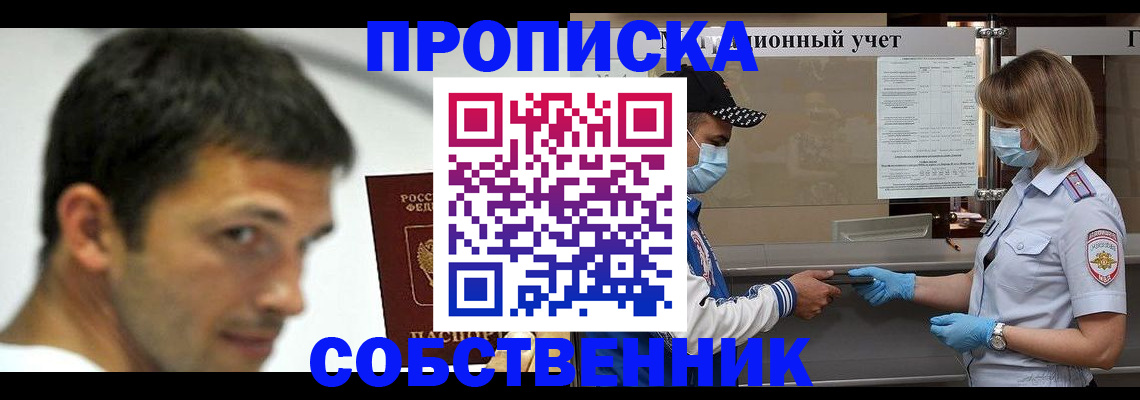 миграционный учет в Санкт-Петербурге