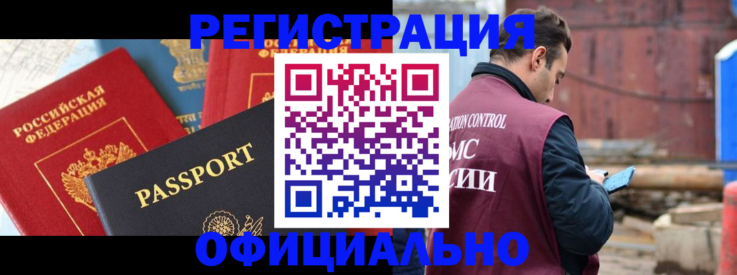 прописка для кредита в Санкт-Петербурге