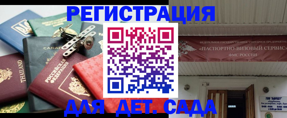 временная регистрация 2025 в Санкт-Петербурге