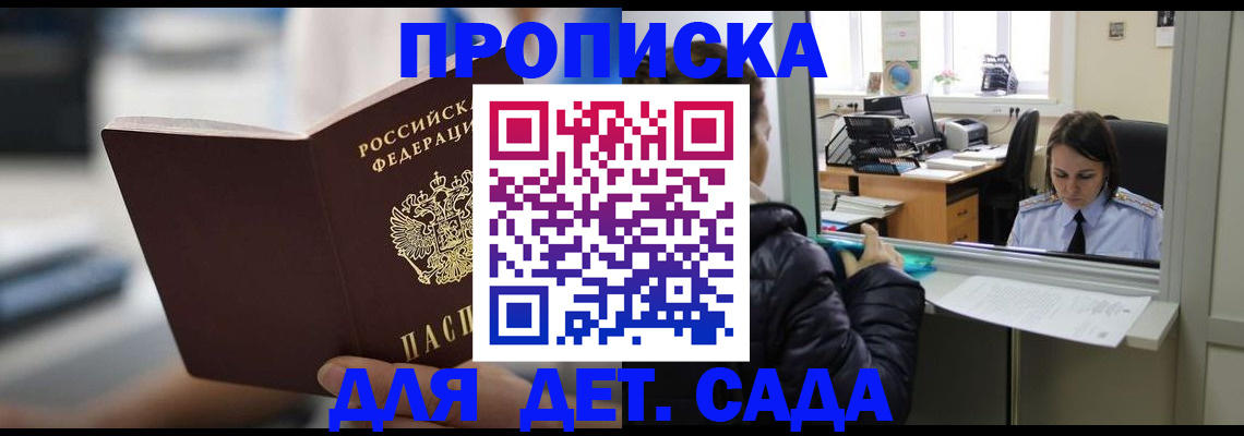 временная прописка в Санкт-Петербурге