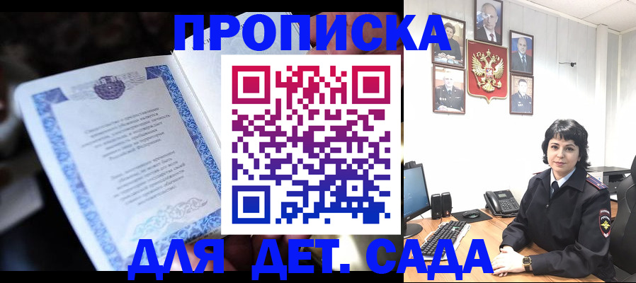 временная регистрация недорого в Санкт-Петербурге