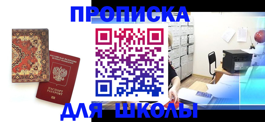 временная регистрация собственник в Санкт-Петербурге