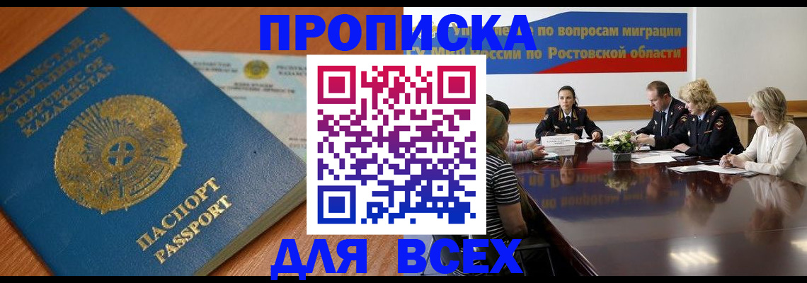 временная регистрация в квартире в Санкт-Петербурге